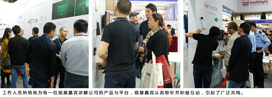 工作人員熱情地為每一位觀展嘉賓講解公司的產(chǎn)品與平臺，觀展嘉賓認(rèn)真聆聽并積極互動，引起了廣泛共鳴。